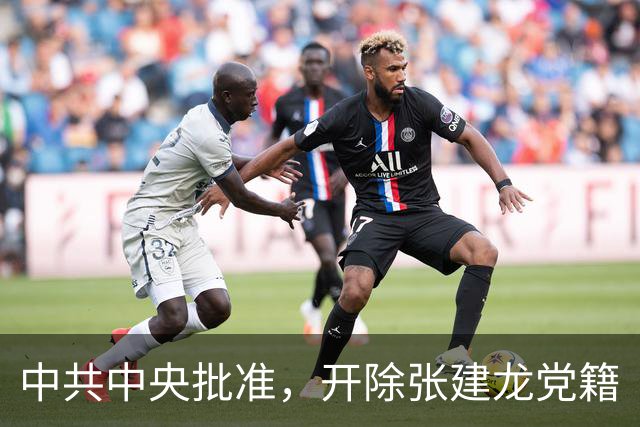 中共中央批准，开除张建龙党籍